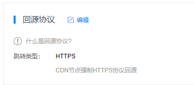 解决WordPress配置百度云CDN，后台无法登录问题_CDN_05