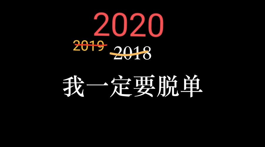 520 情人节 ：属于Python 程序员的脱单攻略大合集_Python_02