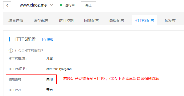 解决WordPress配置百度云CDN，后台无法登录问题_CDN_06