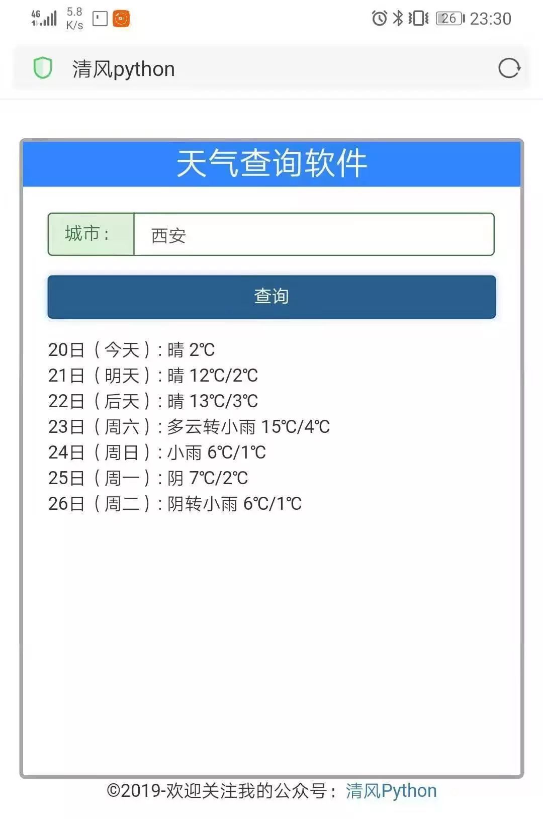 将安卓手机打造成你的python全栈开发利器_Python_09