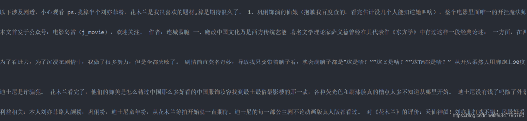python爬取花木兰豆瓣影评，并进行词云分析_java_04