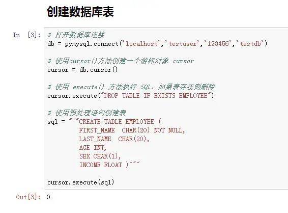 如何使用Pyhton操作数据库？_Python_03