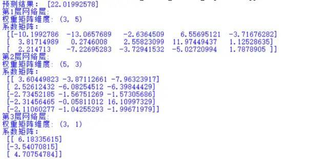 「人工神经网络」人工神经网络之BP算法_Python_10