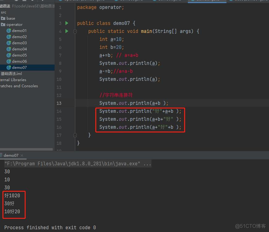 day07--逻辑运算符、位运算符、扩展运算符、三元运算符、包机制、JavaDoc_JavaDoc_04