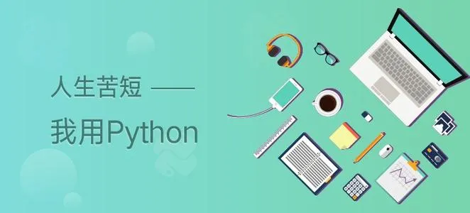 6 个“吓人”的 Linux 命令_Python