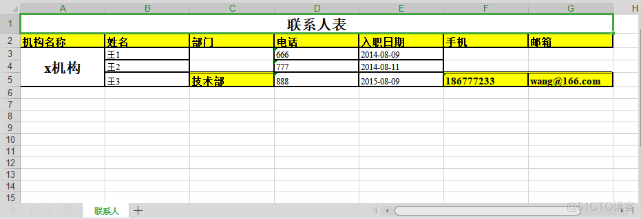 2、excel文件处理_excel_13