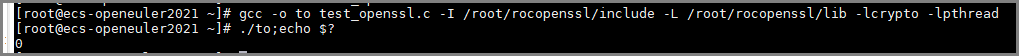 基于openEuler的OpenSSL编译安装和编程基础_OpenSSL_09