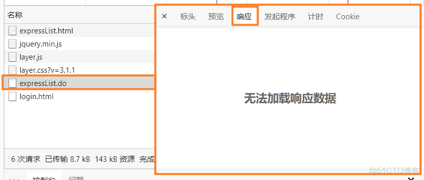 Http请求状态码302，已得到html页面但未跳转？HttpServletRequest转发/HttpServletResponse重定向后，前端页面未跳转？Ajax怎么处理页面跳转？_Http_03