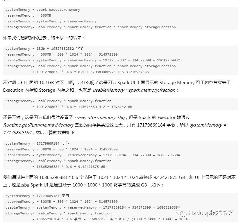 Apache Spark 统一内存管理模型详解_java_05