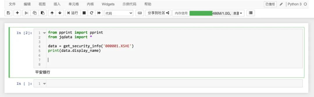 肝了这篇文章，我们一起来炒股！_Python_08