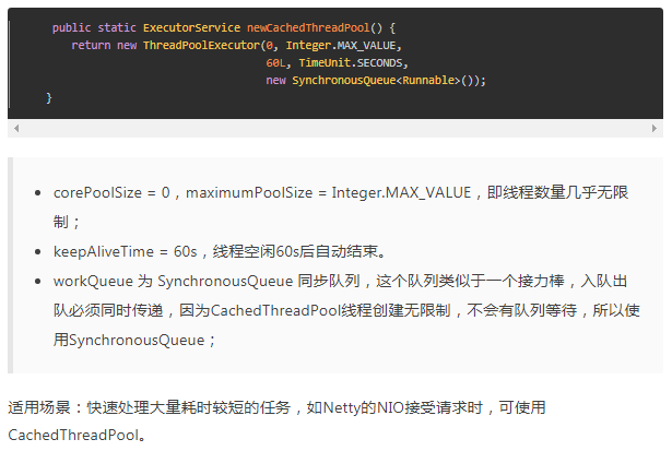 使用线程池有何注意事项呢？_线程池_02