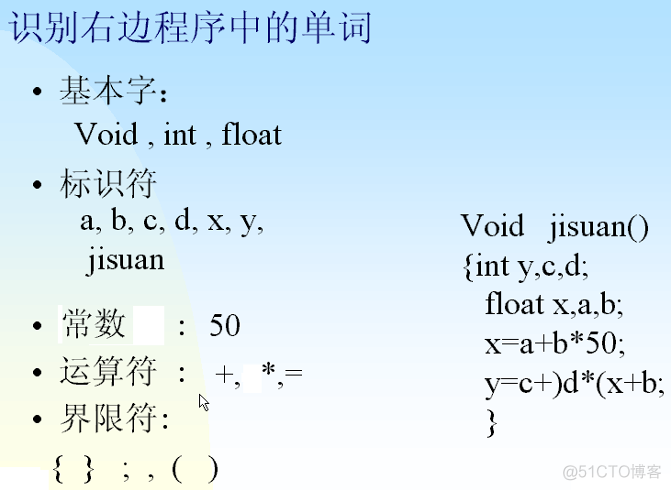 编译原理第5章编译概述_编译原理_05