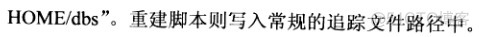 【RMAN】Oracle中如何备份控制文件？备份控制文件的方式有哪几种？_Oracle_08