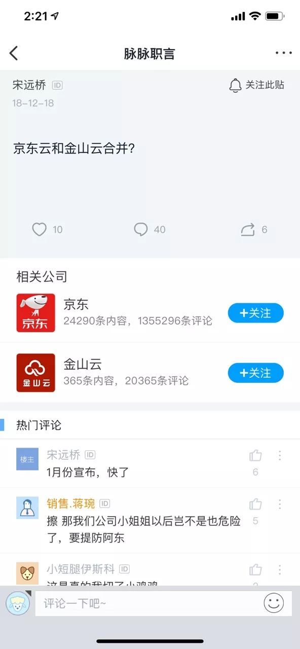 京东云金山云合并确有其事，或拉开云计算兼并序幕_java