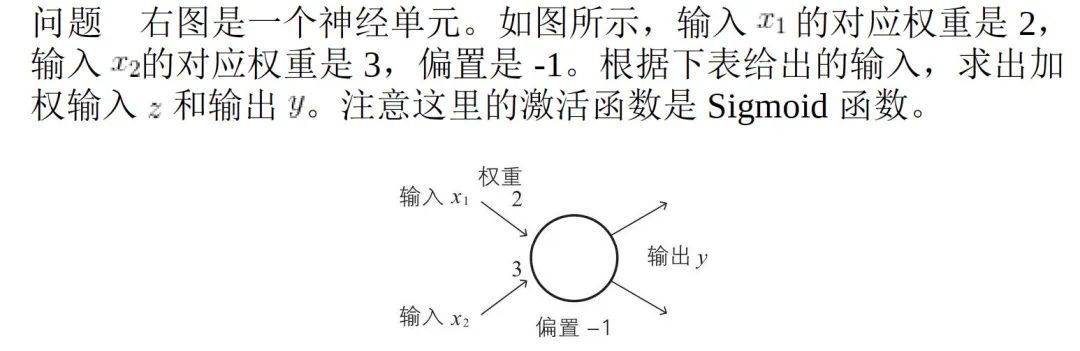 深度学习数学基础：神经元构造_Python_10