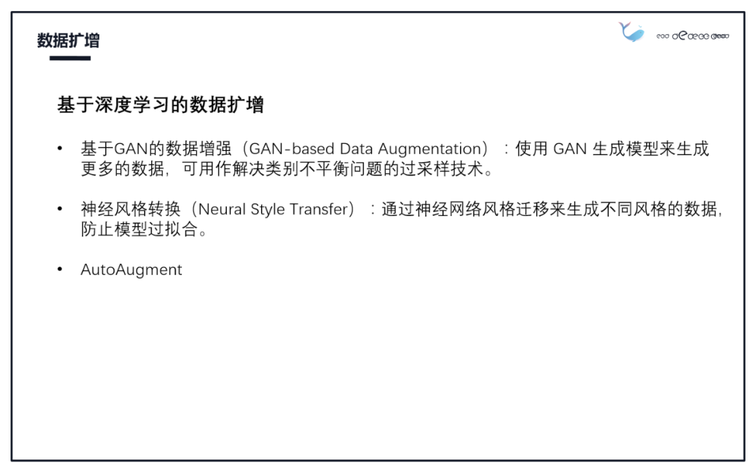 图像数据读取及数据扩增方法_java_21