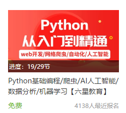 每天花3小时来学习python，一年后你会感谢自己的努力！_Python_03