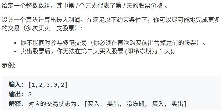 LeetCode 股票问题的一种通用解法_java_11