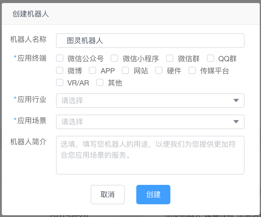 当语音助手遇到机器人_Python_04