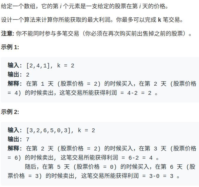 LeetCode 股票问题的一种通用解法_java_09