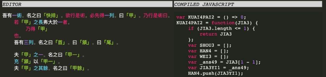 阁下可知文言编程之精妙？CMU本科生开源文言文编程语言，数天2K星_java