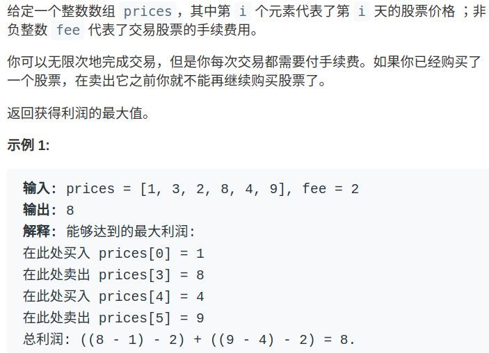 LeetCode 股票问题的一种通用解法_java_13