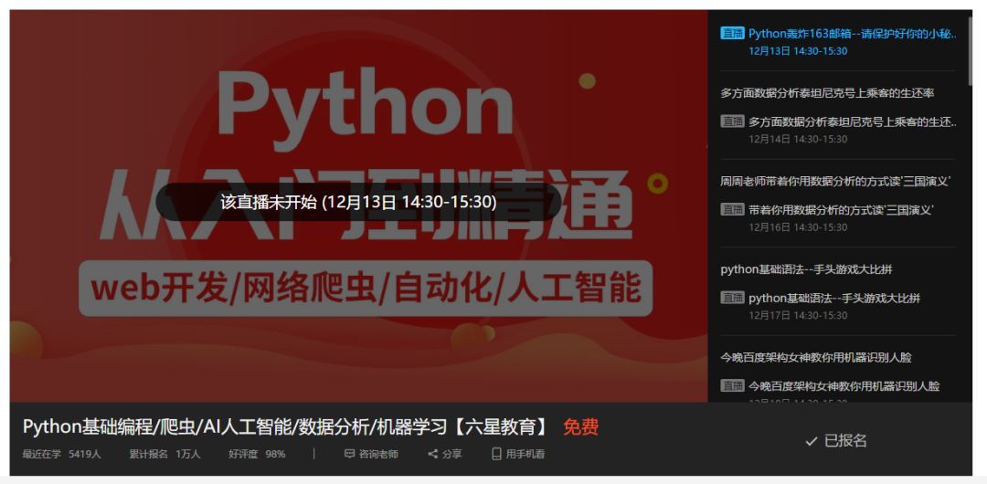 每天花3小时来学习python，一年后你会感谢自己的努力！_Python_04