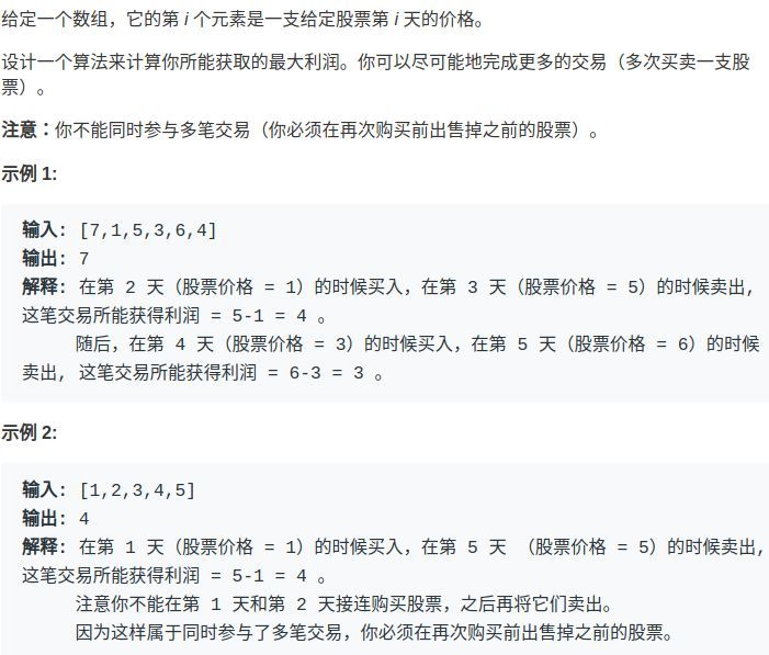 LeetCode 股票问题的一种通用解法_java_03