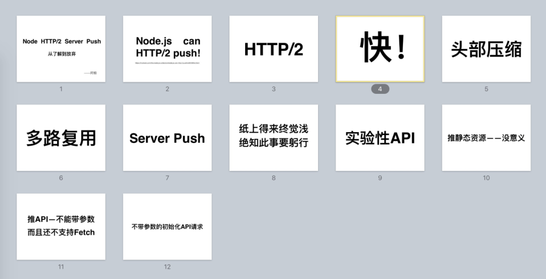 如何做一场高质量的分享_java_04