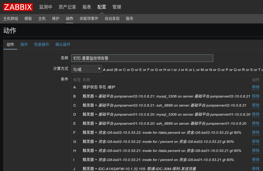 分布式监控系统Zabbix3.4-钉钉告警配置记录_Zabbix3.4_05