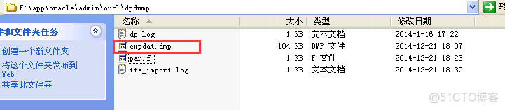 oracle 传输表空间一例_传输表空间_03