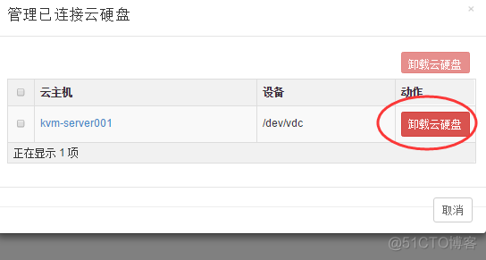 完整部署CentOS7.2+OpenStack+kvm 云平台环境（2）--云硬盘等后续配置_kvm _11