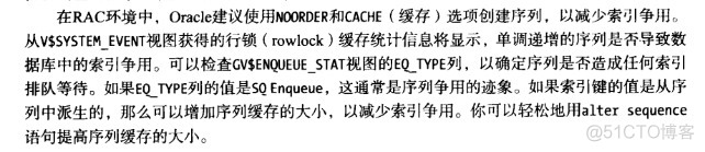 【等待事件】等待事件系列（5.1）--Enqueue(队列等待)_等待事件_06