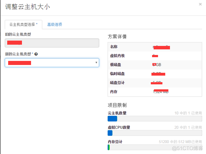 完整部署CentOS7.2+OpenStack+kvm 云平台环境（6）--在线调整虚拟机的大小_OpenStack_04