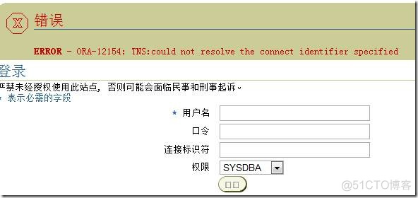 Oracle iSQL*Plus（11g已经弃用）_Oracle_09