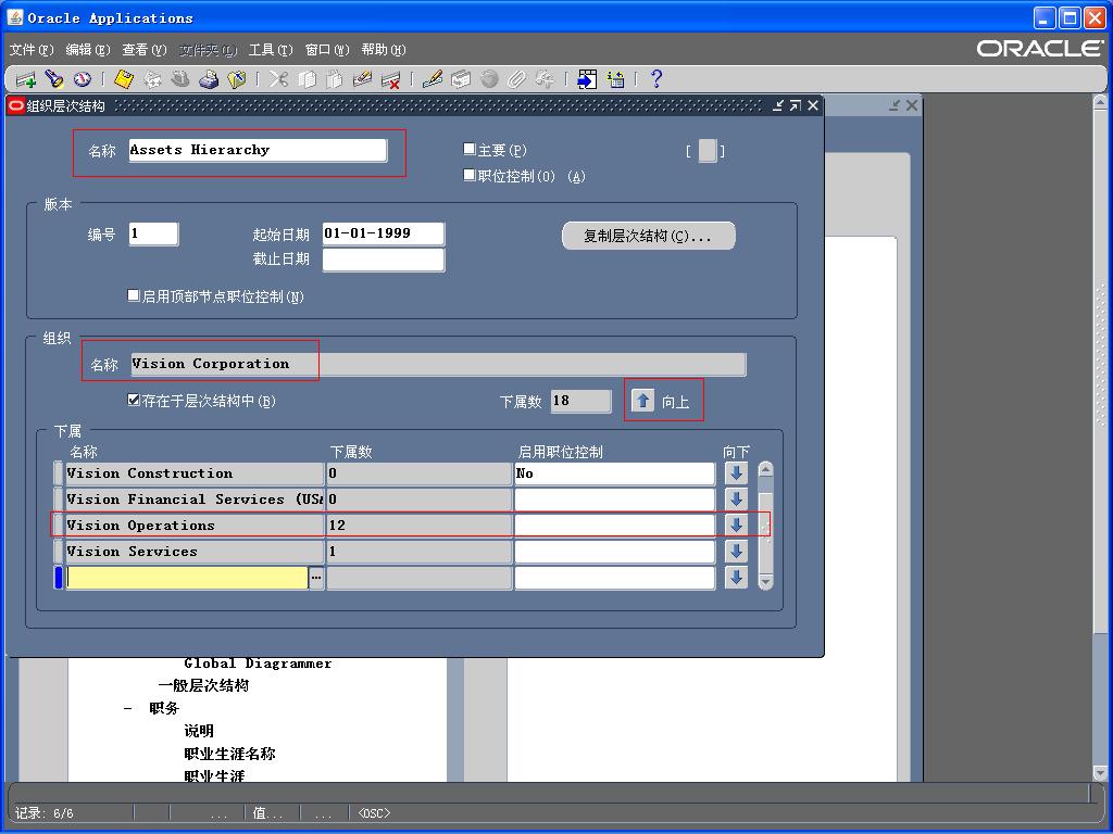 Oracle EBS基础_Oracle EBS_06