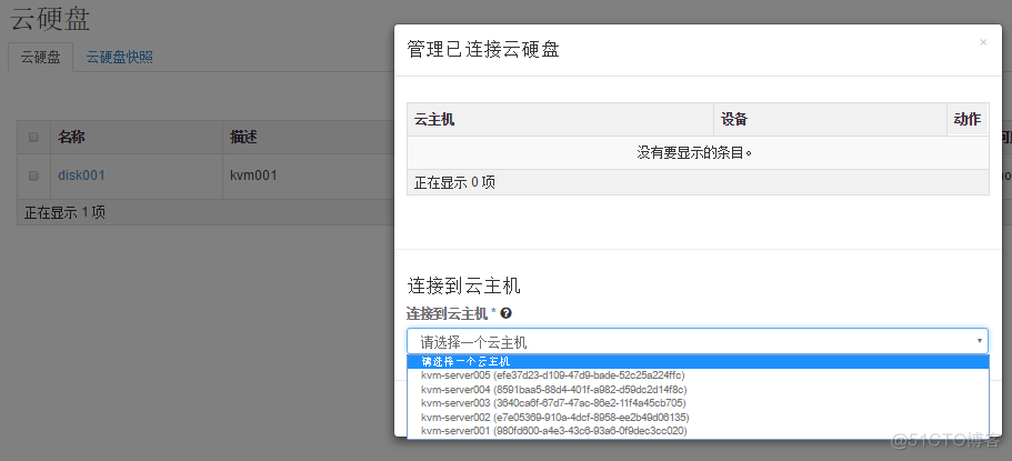 完整部署CentOS7.2+OpenStack+kvm 云平台环境（2）--云硬盘等后续配置_OpenStack_08