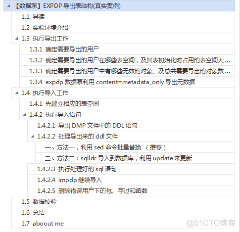 【数据泵】EXPDP导出表结构_EXPDP