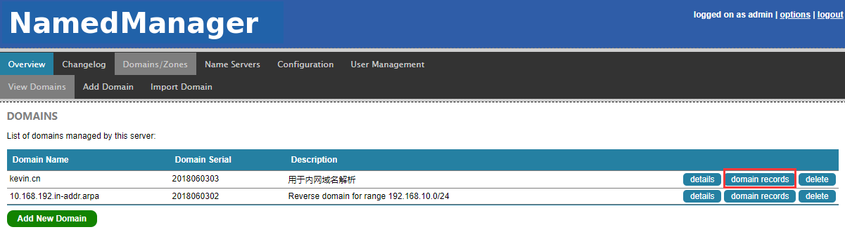 Centos下DNS+NamedManager高可用部署方案完整记录_NamedManager_12