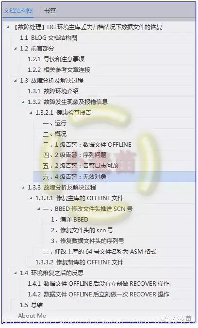 【故障处理】DG环境主库丢失归档情况下数据文件的恢复（5）_故障处理