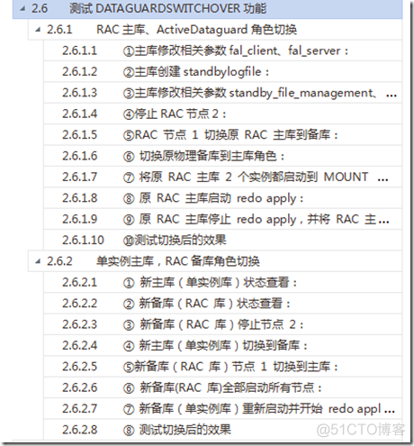 一步一步搭建11gR2 rac+dg之DG SWITCHOVER功能(九)_11gR2 rac+dg