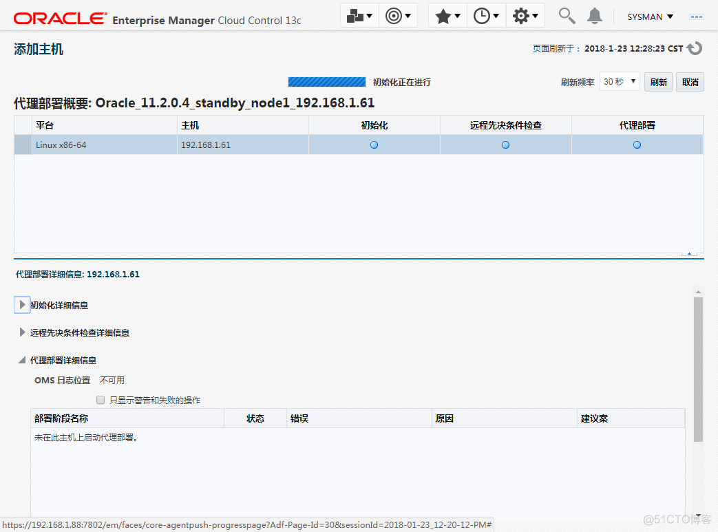 EMCC 13添加其它主机和数据库_EMCC 13_06