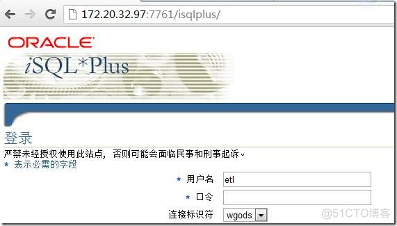 Oracle iSQL*Plus（11g已经弃用）_Oracle_04