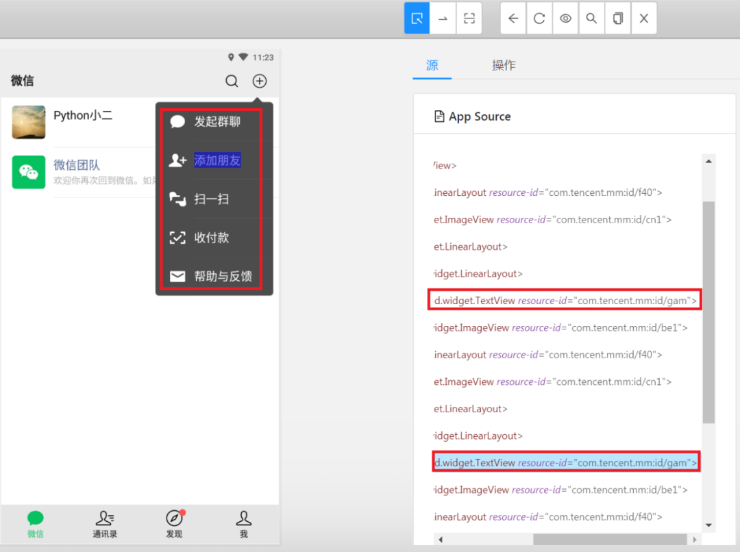 Python + Appium 自动化操作微信入门看这一篇就够了_Python_04