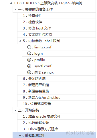 【DBCA -SILENT】静默方式安装11gR2 oracle数据库软件_DBCA -SILENT