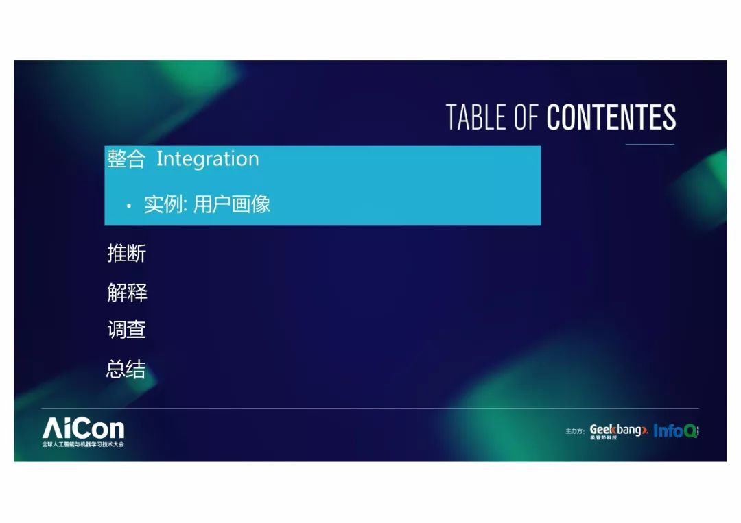 微信的机器学习与人工智能应用实践_java_03