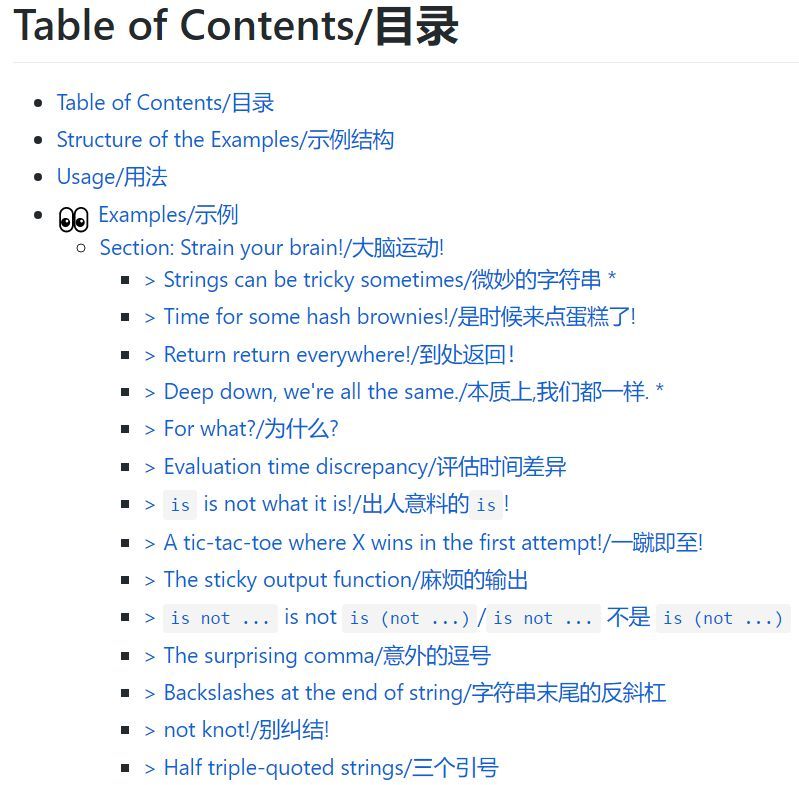 盘点鲜为人知的Python特性_Python_02