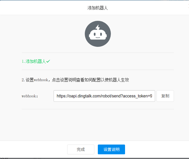 分布式监控系统Zabbix3.4-钉钉告警配置记录_Zabbix3.4