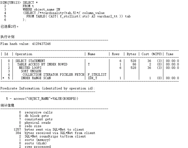 踩坑CBO，解决那些坑爹的SQL优化问题_SQL优化_44