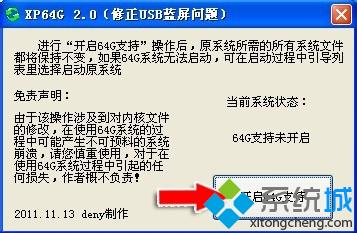 32位xp系统识别4G以上内存_32位xp系统